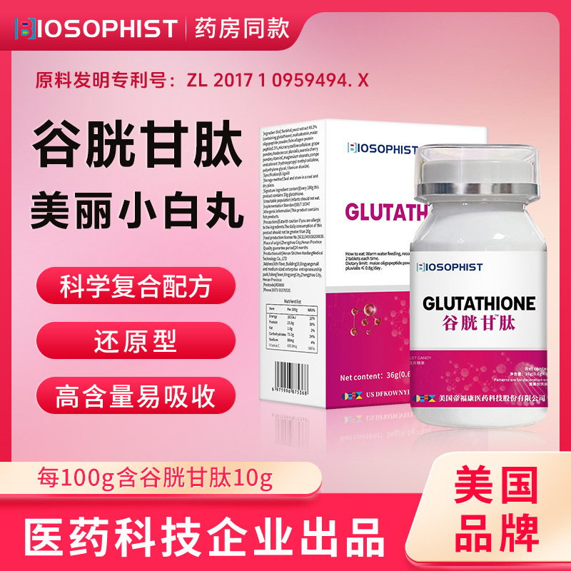 Glutathione Tablets Containing Fish Collagen Peptides