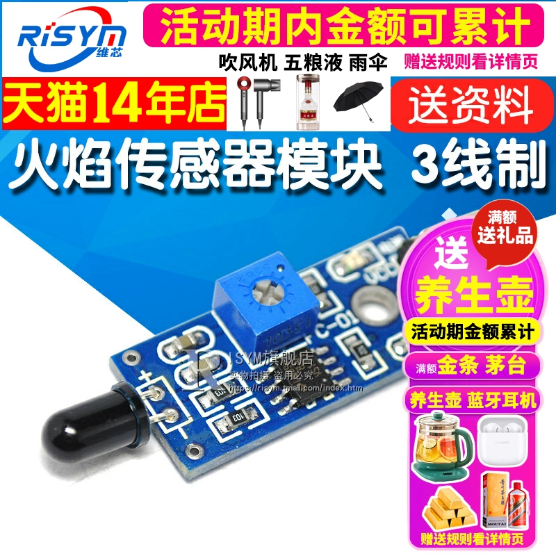 Модуль датчика пламени Risym интеллектуальный модуль обнаружения источника огня автомобиля для отправки данных