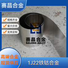 ���ܺϽ�1J22ܛ�źϽ� 1j22�F��C�Ͻ� ��ʹŸБ��� �A�� ���