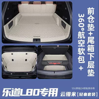 Trunk Mat LeDao L80 front and rear - yunmanmifull-coverage-set-ledao-l80