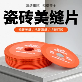 磨片、切割片;工具刷;云石片