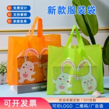 邦邦兔塑料袋手提袋加大服装袋包装袋礼品袋大容量购物袋加厚