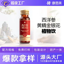 复合保健产品;功能饮料;代餐粉