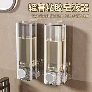 Hole-Free Bathroom Soap Dispenser Hotel Manual Press Shampoo and Shower Gel Sub-Bottle B&B Hand Sanitizer Box