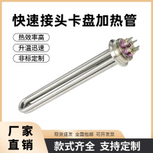 卡箍式電熱管2寸快裝加熱管食品機械釀酒304不銹鋼64mm卡盤加熱管
