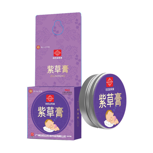 Guangzhou Baiyun Mountain Children's Comfrey Ointment Herbal Extract Itch-Preventing Gentle Skin Soothing Portable Comfrey Ointment