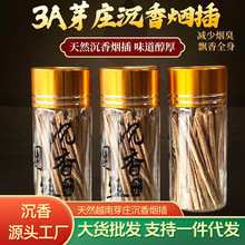 沉香烟丝伴侣插烟沉香烟条木片越南芽庄沉香木块原木熏香料熏礼盒