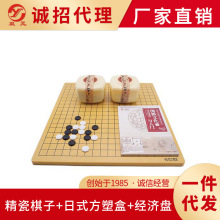 双元精瓷棋子日式方塑盒1.6棋盘教培专用厂家直销儿童启蒙围棋