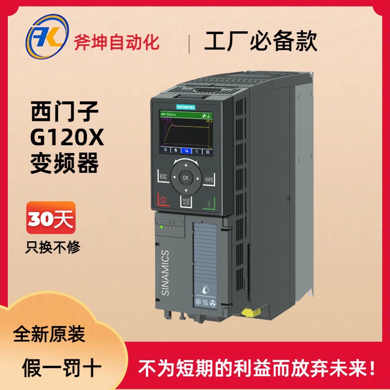6SL3220-1YE34-0UP0西门子G120X变频器6SL3220-1YE10-0AP0