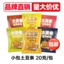 红原原味袋装麻辣土豆条