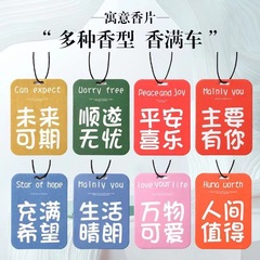 Creative Wardrobe Aroma Sheets for Home, Bedroom, Bathroom, Aroma Diffuser, Long-lasting Light Scent Deodorizer, Car Air Freshener Charms