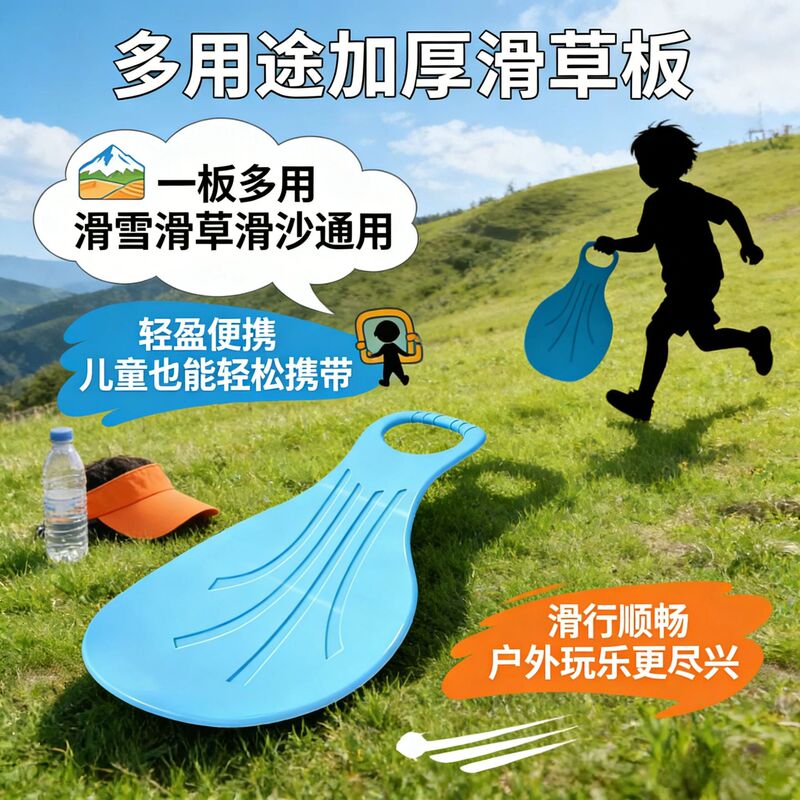 Grass Sliding Board, Children's Snowboard, Thickened and Wear-Resistant, Adult Lawn Sliding Mat, Grass Skateboard, Grass Mat, Sand Skating Board