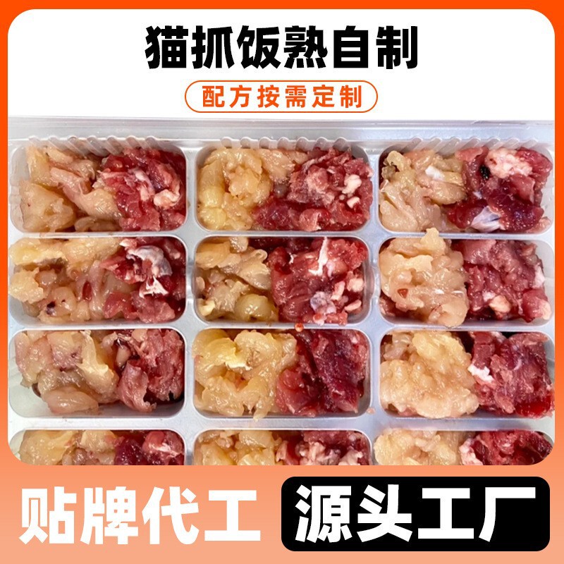 Cat Food, Complete Cooked Homemade Cat Meal, Breeding Nutrition, Wet Food, Fresh Pet Food, Customized Main Food