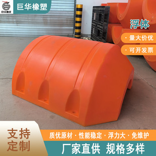 Shandong Float Manufacturer Sea Laying Pipeline to Provide Support Polyethylene Float