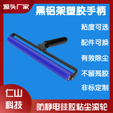 廠家供應藍色硅膠除塵滾輪 手機屏幕貼膜滾輪 粘塵滾筒 粘塵滾輪