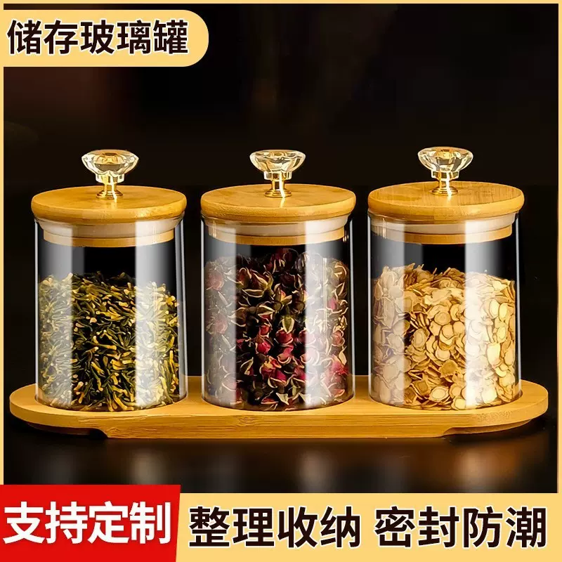 干货密封罐玻璃储蓄罐储物罐糖果罐厨房咖啡豆茶叶家用透明收纳罐