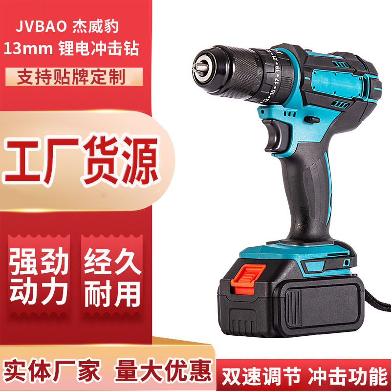 外贸锂电冲击电钻多功能充电式手电钻锂电钻家用手枪钻充电钻批发