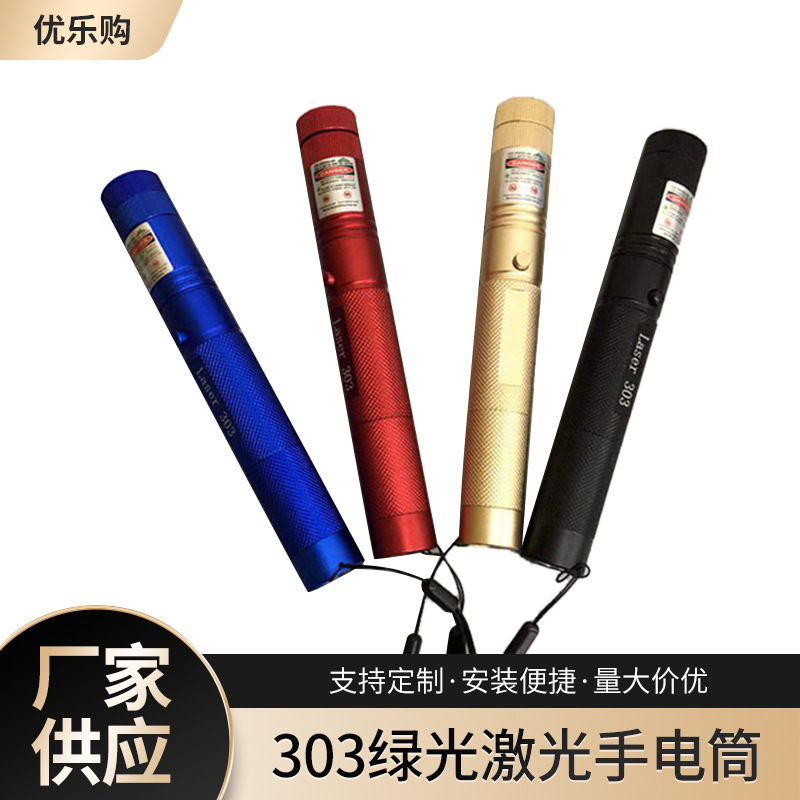 (Wholesale), flashlight with laser, lamp
