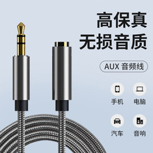�S��ֱ�NAUX���l�� 3.5mm 3�O���w������/����ĸ���l�� �D�Ӿ�