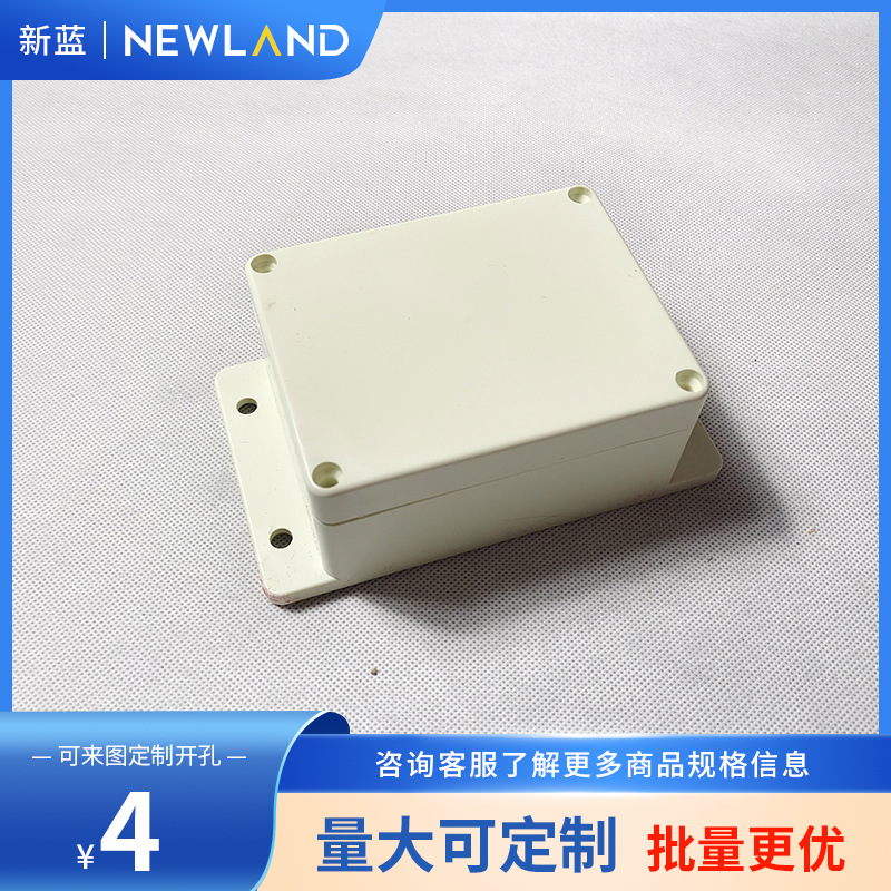 安防电源塑料机壳仪表机箱塑料防水盒F3-2带耳：115*90*55mm