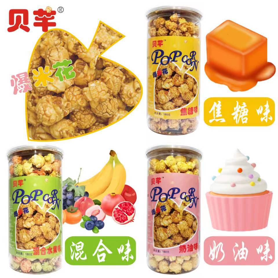 贝芊爆米花混合奶油焦糖易拉罐装休闲膨化零食小吃食品180g*24瓶