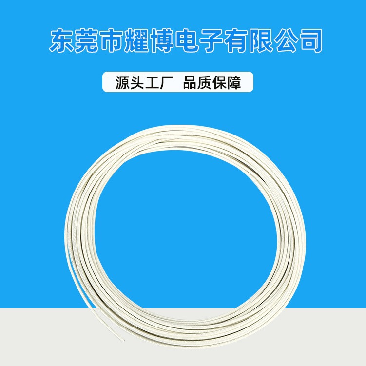 UL1672电子线 双层绝缘电子线 1672美标 24AWG 耐温105度300V