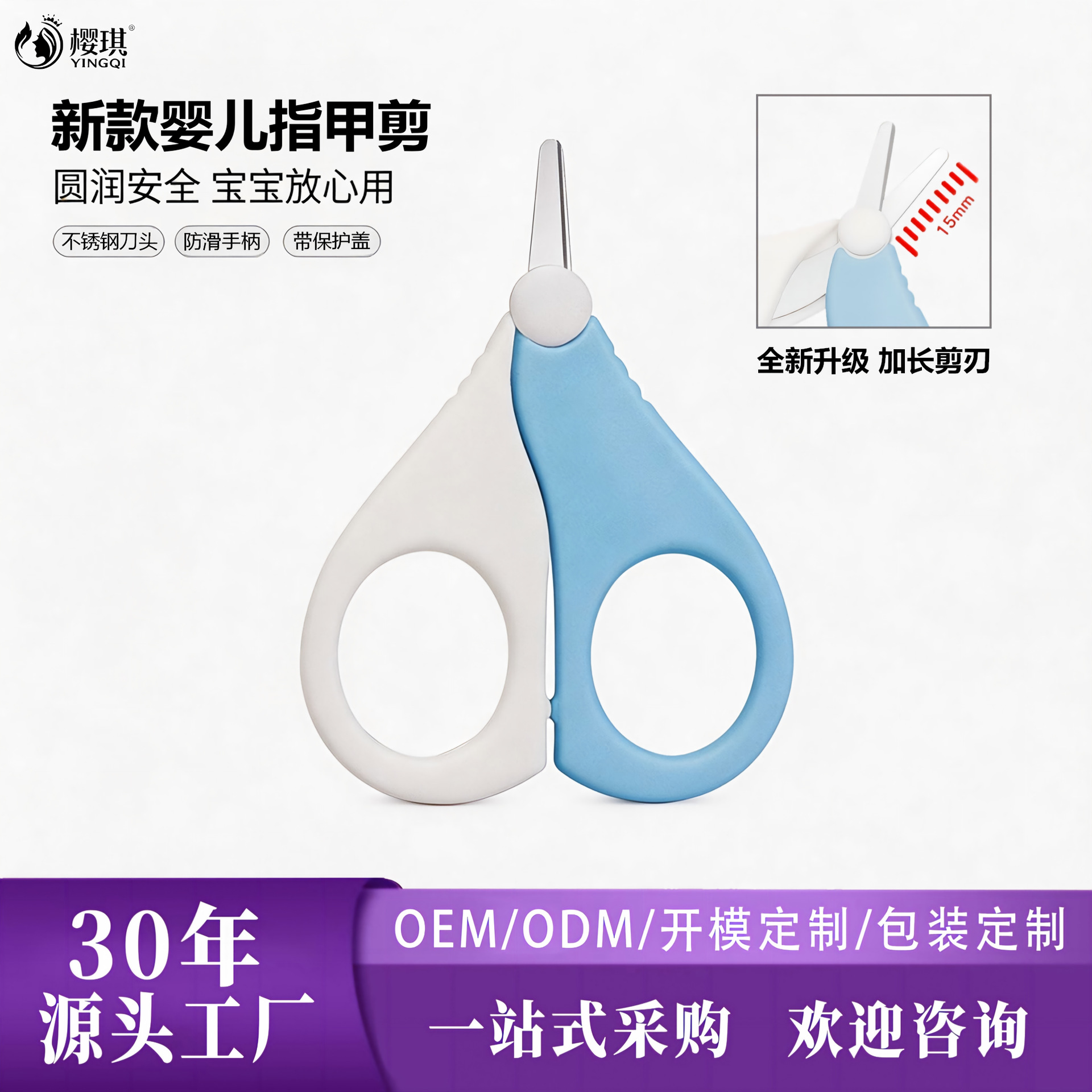 New stainless steel baby nail clippers, extended length, for newborns, baby-specific nail clippers, children's nail clippers