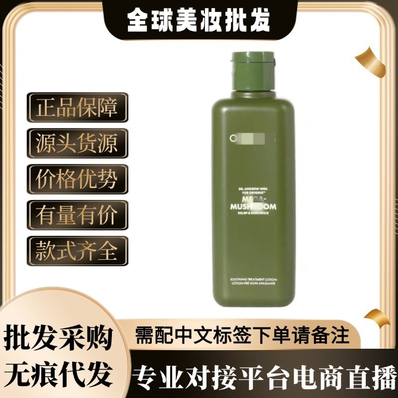 官方正品美国新款悦木源菌菇水200ml蘑菇水精华爽肤水灵芝水批发|undefined