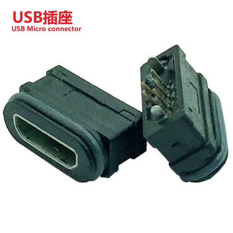 IPX8立式USB插口  IPX8立式USB母座  立式插件防水USB插座IPX7