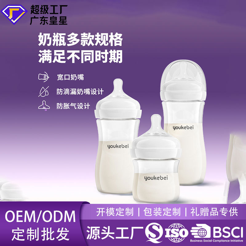 Cross-Border Popular Wide-Caliber Pp Baby Bottles with Anti-Colic Features, Graduated Scale, Large Capacity, Wholesale Customization