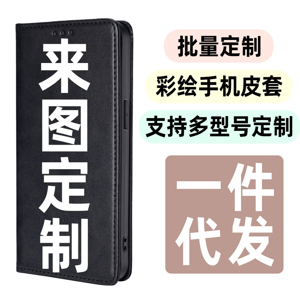 跨境适用iphone手机皮套打印彩绘图案定制三星翻盖手机壳工厂批发