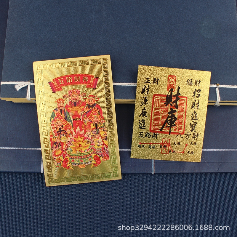 手机贴财库金卡时来运转起势百福小金卡礼品2025蛇年顺风顺水七星|undefined