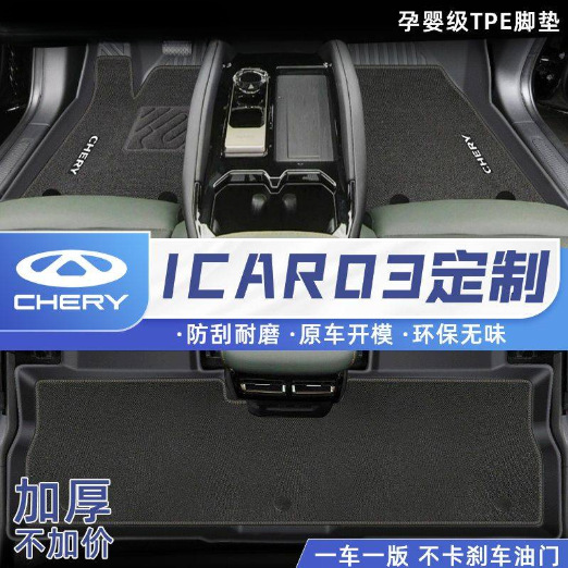 Applicable to Honda Fengfan Foot Pad tpe Car Foot Pad Surrounding 11 2017 Main Driving Tpe Car Foot Pad in 2009