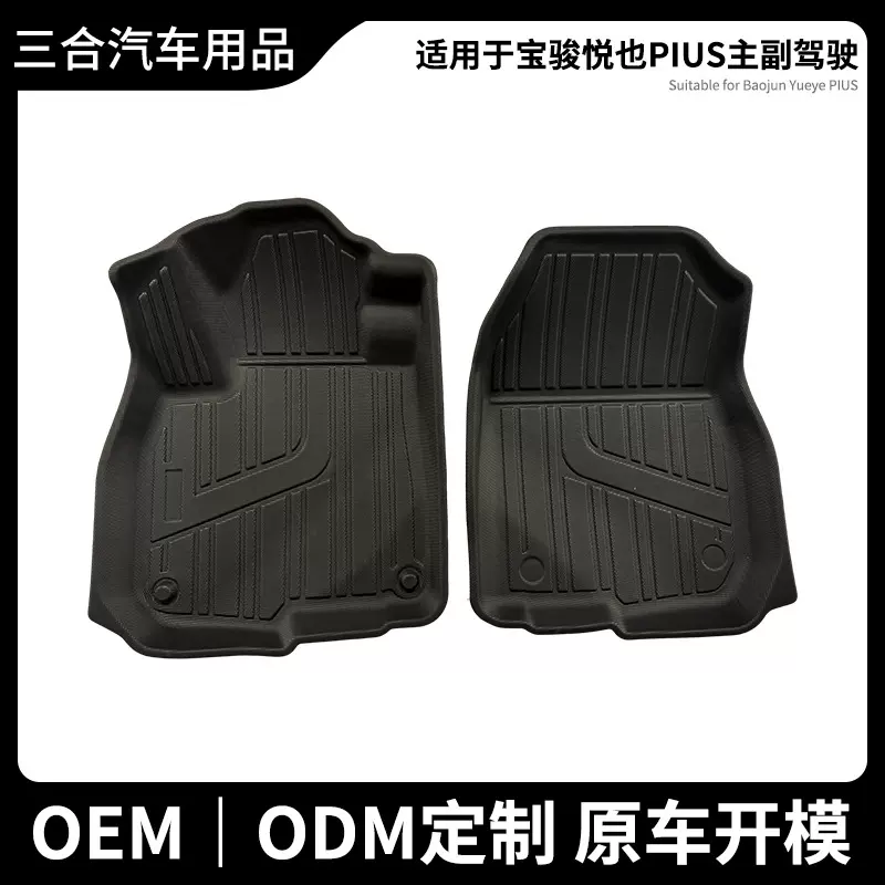 厂家定制防滑耐磨防水易清洗脚垫TPE脚垫全包围双层环保材质宝骏