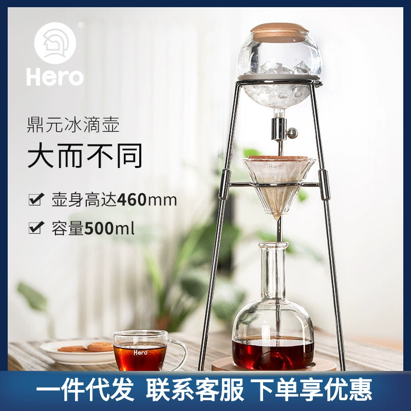 HERO, холодный напиток, стеклянный кофейник, кофемашина