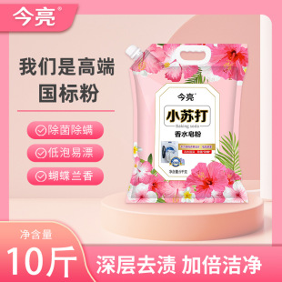 Household big bag washing powder quantity batch soap powder student dormitory big bag to stain to oil family pack manufacturers wholesale price