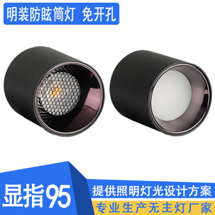 Round Honeycomb LED Non-Hole Ceiling Downlight Nordic High Display Living Room Aisle COB Open-mounted Anti-glare Downlight