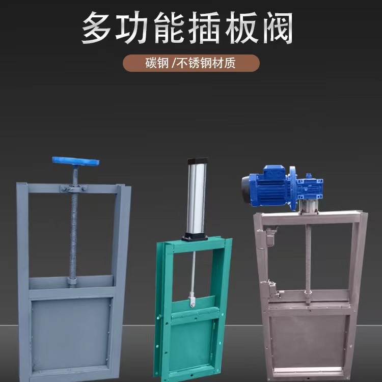 沟渠闸板阀 可加高电动闸板阀 污水插板阀 远程控制插板阀