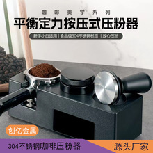 咖啡压粉器 粉锤实木手柄铝合金冲击式压力粉锤适用51/53/58.5mm