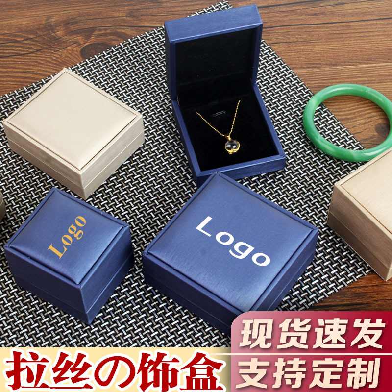 珠宝首饰盒金色戒指盒耳钉盒手镯盒项链盒拉丝皮珠宝包装盒可印字