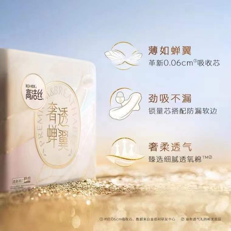 Gaojiezi Sanitary Pads Cicada Wing 240mm 7-Piece Breathable Silk-Thin Sanitary Pads