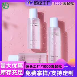 60-150ml爽肤水空瓶 PET透明包材空瓶 化妆品水乳精华塑料分装瓶