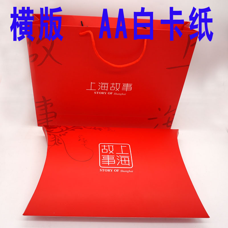 现货上海故事礼盒横版白卡丝巾礼盒礼袋中大号丝绸礼盒围巾包装盒