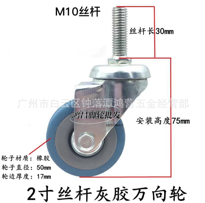 2寸10厘丝杆.jpg