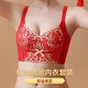 2023 New products No trace Gather Adjustment type Wireless Bras Year of fate marry bride bright red Underwear suit