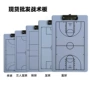 演示五人冰球手球教练板