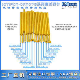 【CNC车床加工】ORT探针075 064直径尖头测试针2N弹力PCB/FPC测试