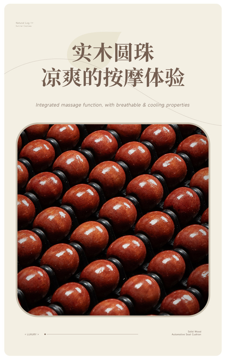 Wholesale Wooden Bead Car Seat Cushion, Summer Breathable Cooling Pad, Universal Seat Cushion, Cooling Mat, Small Car Summer Seat Cushion Cover, Dropshipping