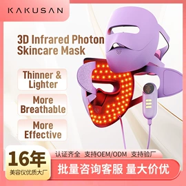 电子美容仪;瘦脸机;面罩美容仪