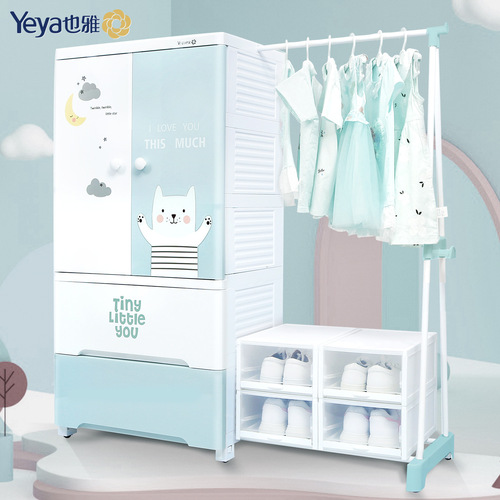 Yeya也雅双开门宝宝卡通衣柜 家用塑料加厚简约储物柜收纳整理柜
